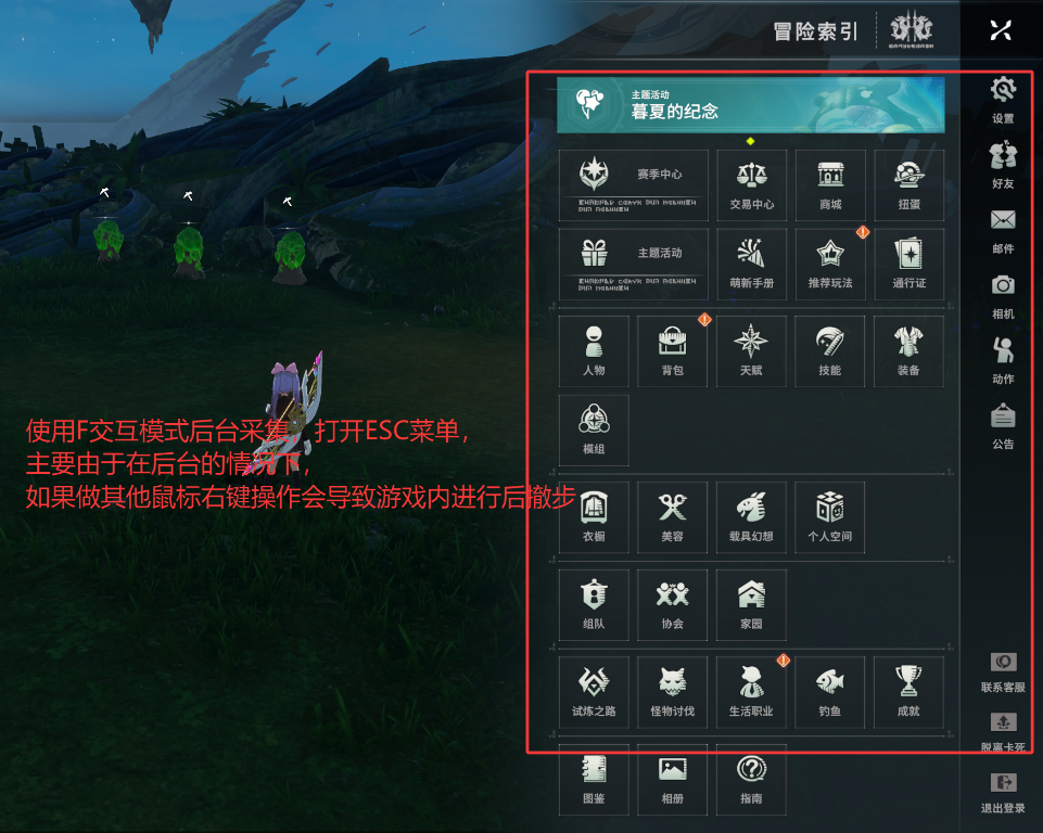 F采集