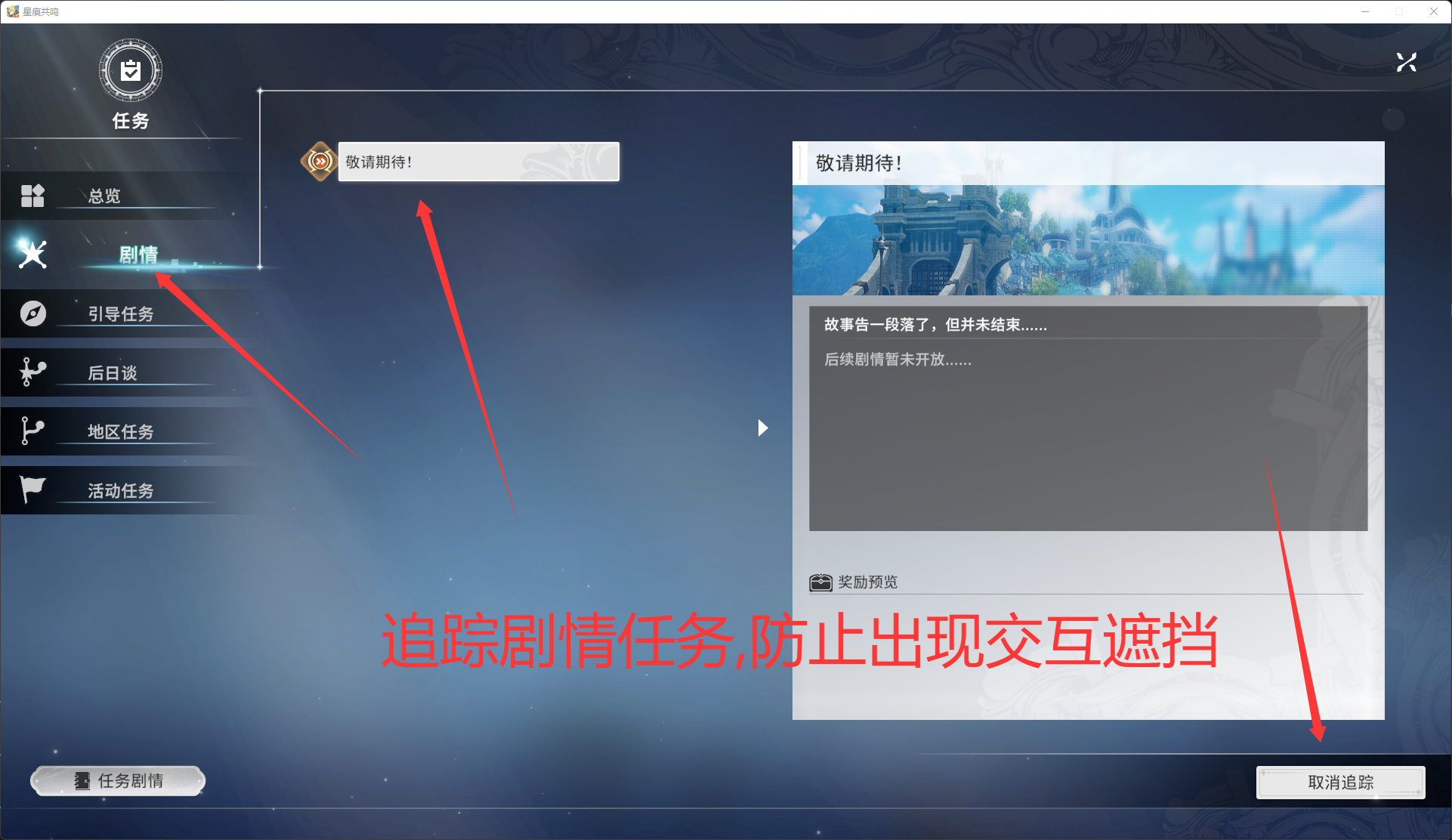 任务追踪