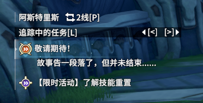 任务追踪