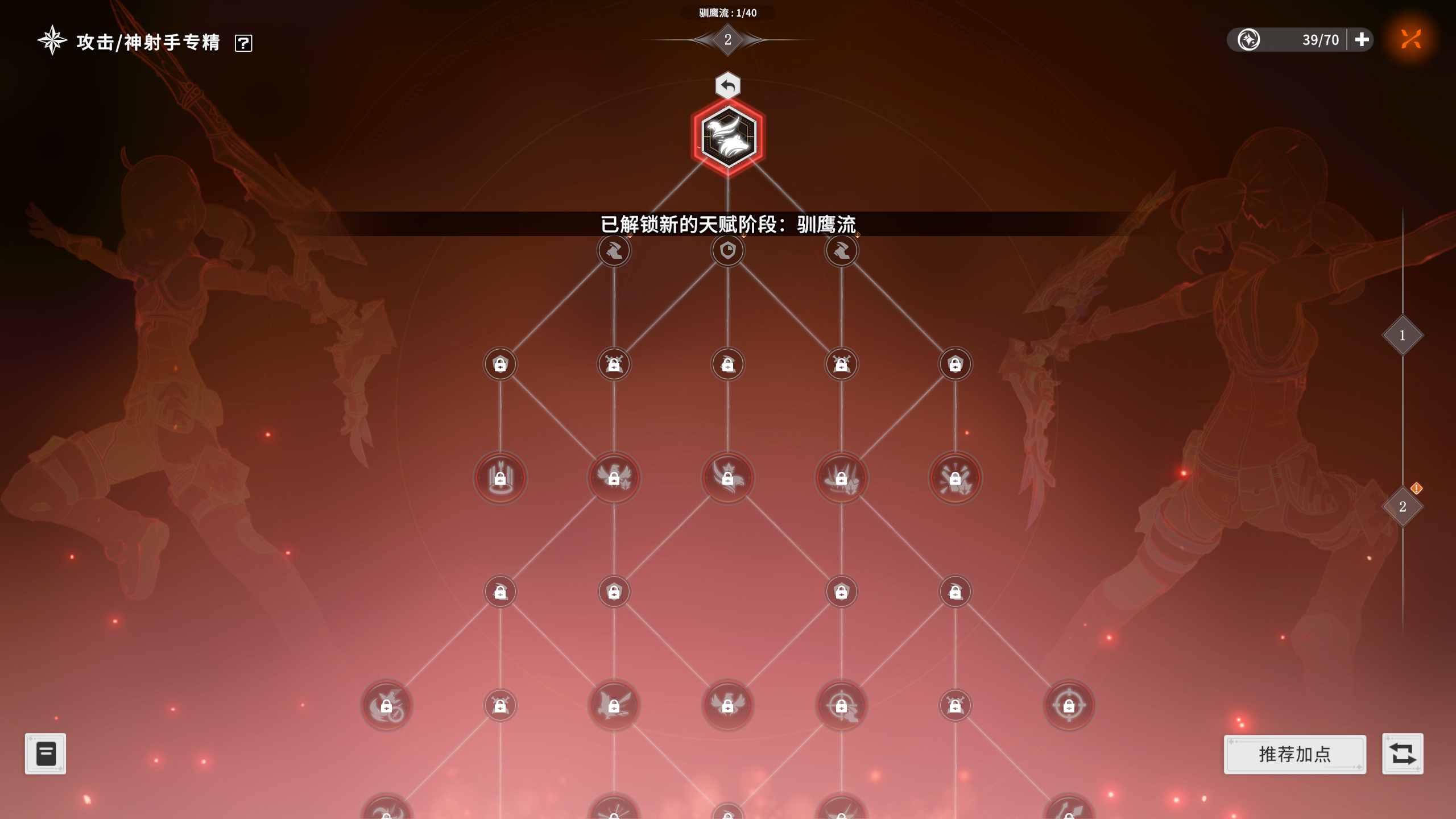 天赋说明